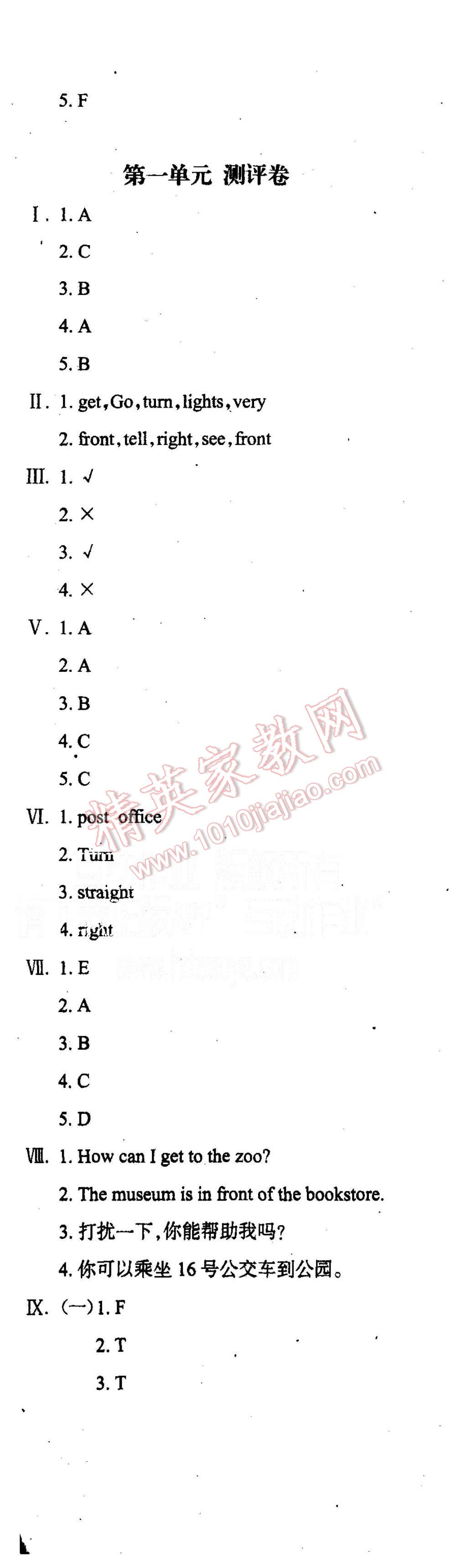 2015年課堂達(dá)優(yōu)整合集訓(xùn)天天練六年級英語上冊人教PEP版 第15頁