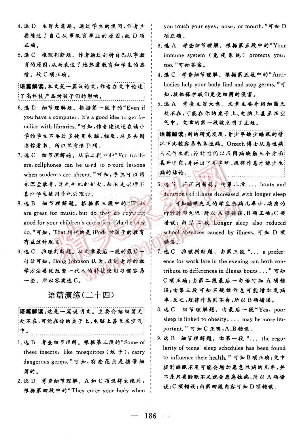 2015年三維設(shè)計(jì)高中新課標(biāo)同步課堂英語(yǔ)必修3譯林版 第40頁(yè)