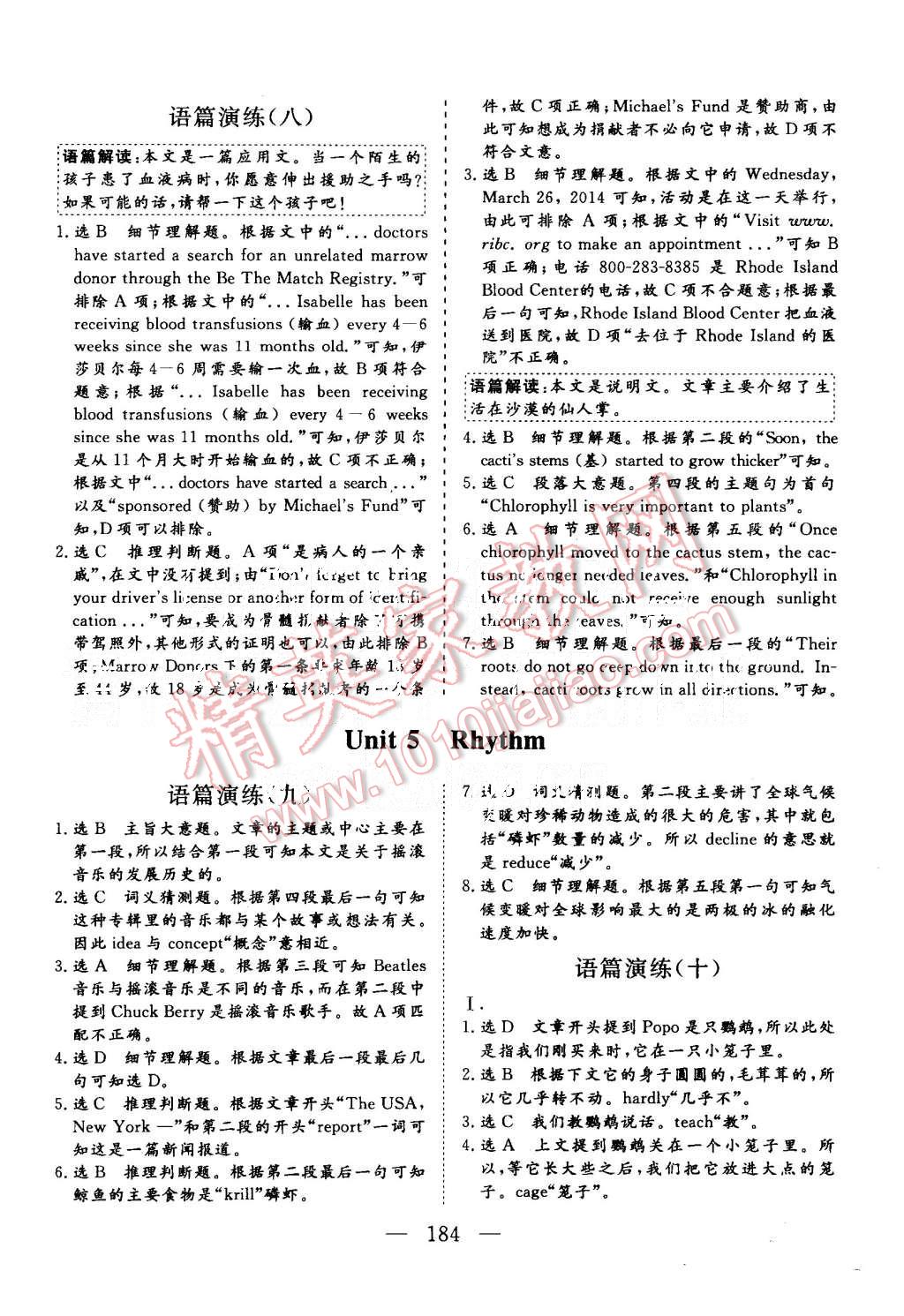 2015年三維設(shè)計(jì)高中新課標(biāo)同步課堂英語必修2北師大版 第22頁