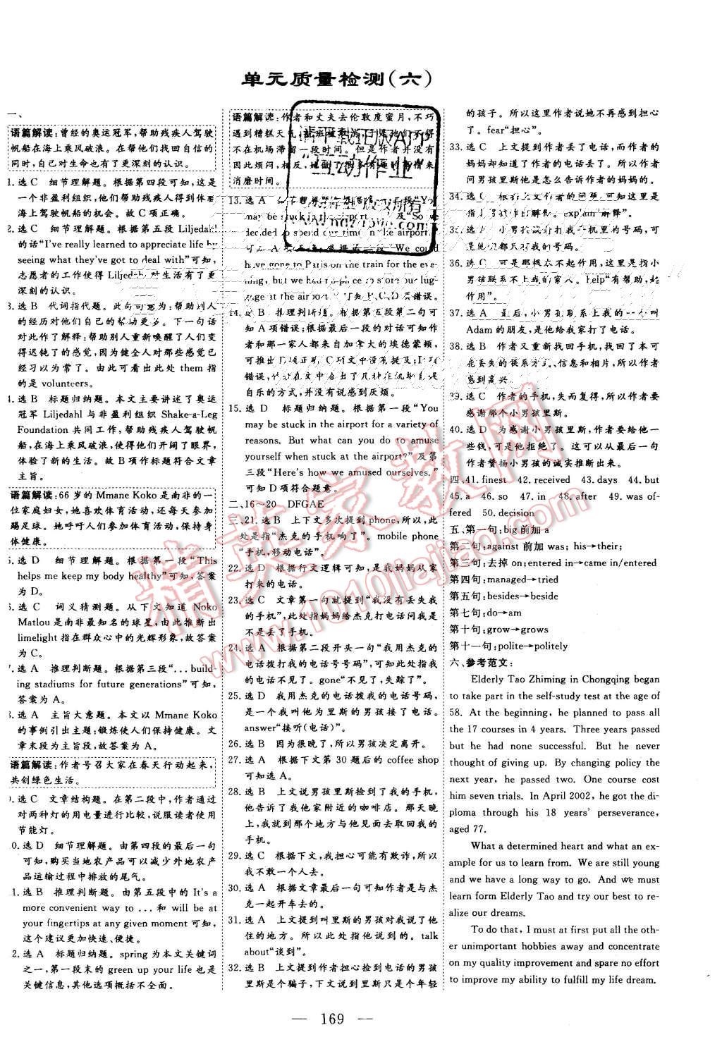 2015年三維設(shè)計高中新課標(biāo)同步課堂英語必修3CD版 第19頁