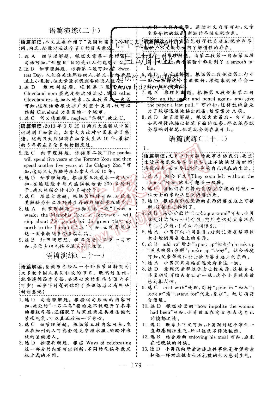 2015年三维设计高中新课标同步课堂英语必修1北师大版 第25页