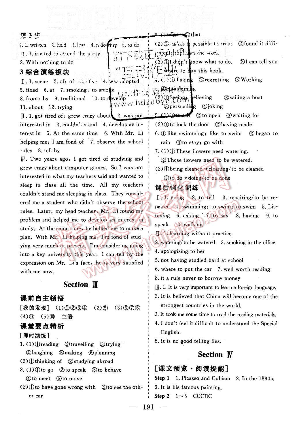 2015年三維設計高中新課標同步課堂英語必修2外研版 第13頁