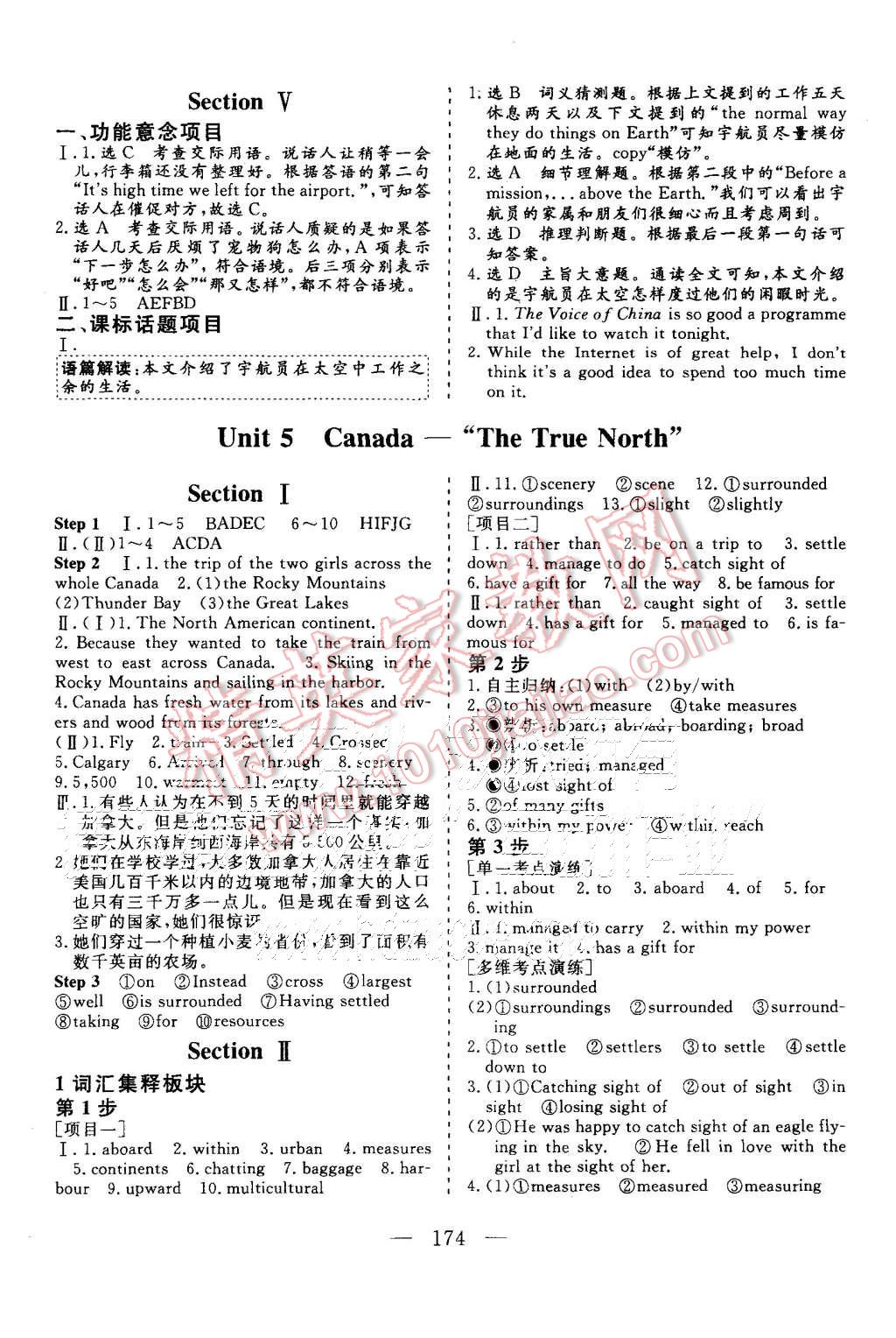 2015年三維設(shè)計(jì)高中新課標(biāo)同步課堂英語必修3人教版 第12頁