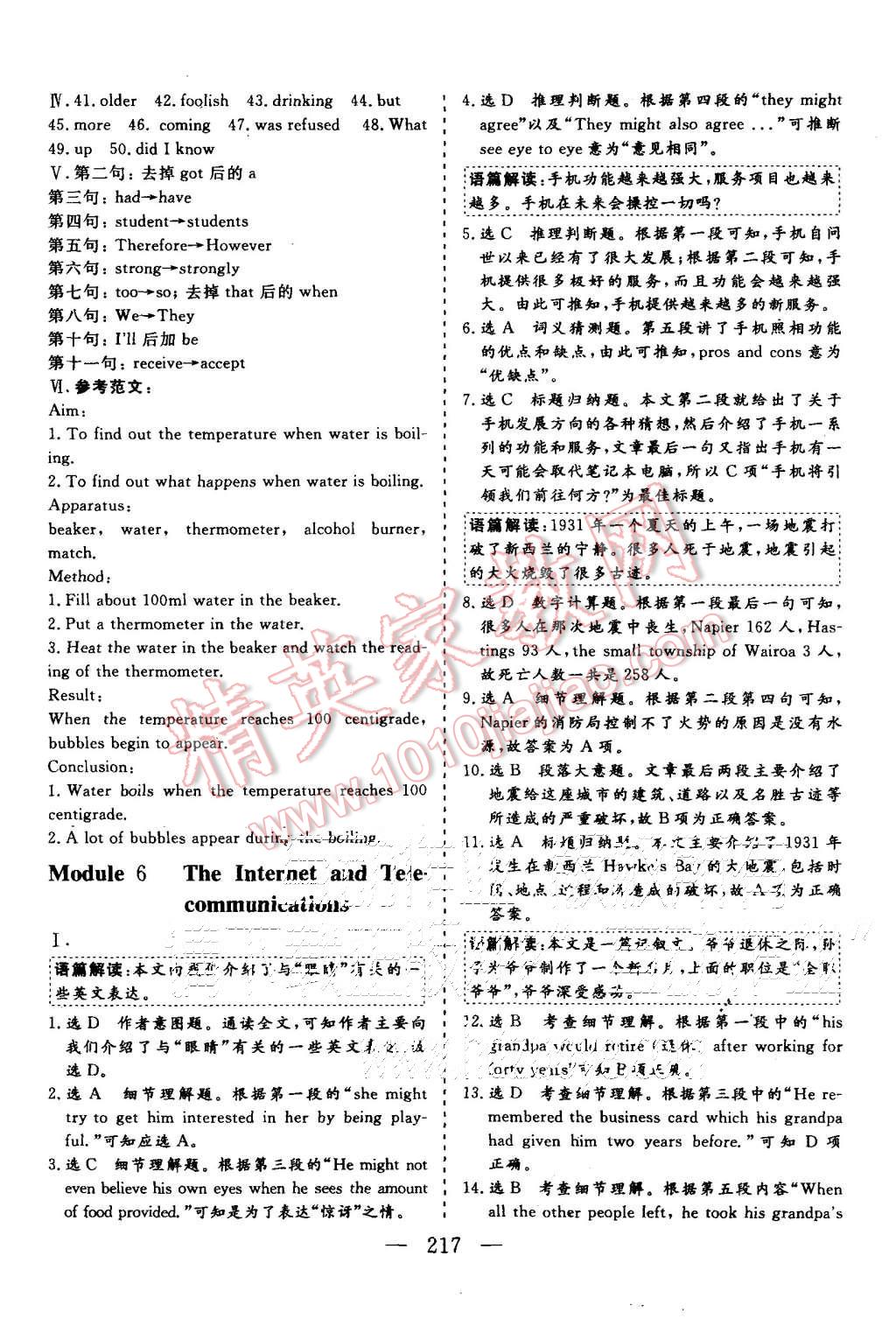 2015年三維設(shè)計(jì)高中新課標(biāo)同步課堂英語(yǔ)必修1外研版 第39頁(yè)