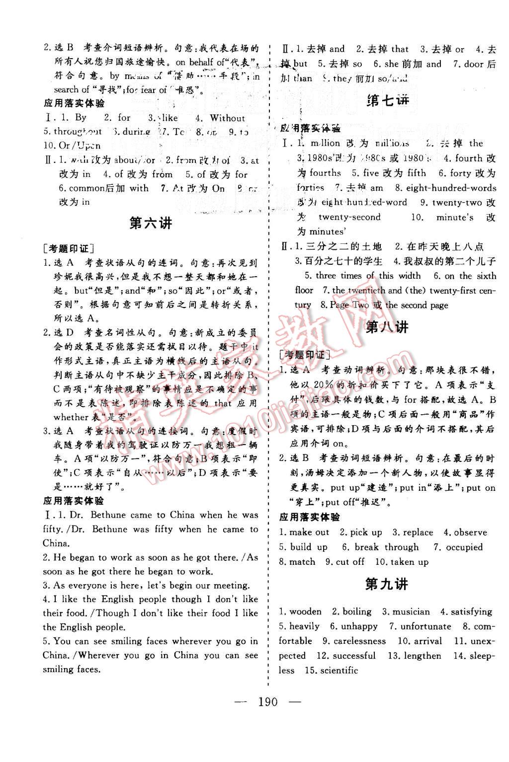 2015年三維設(shè)計高中新課標(biāo)同步課堂英語必修1人教版 第20頁