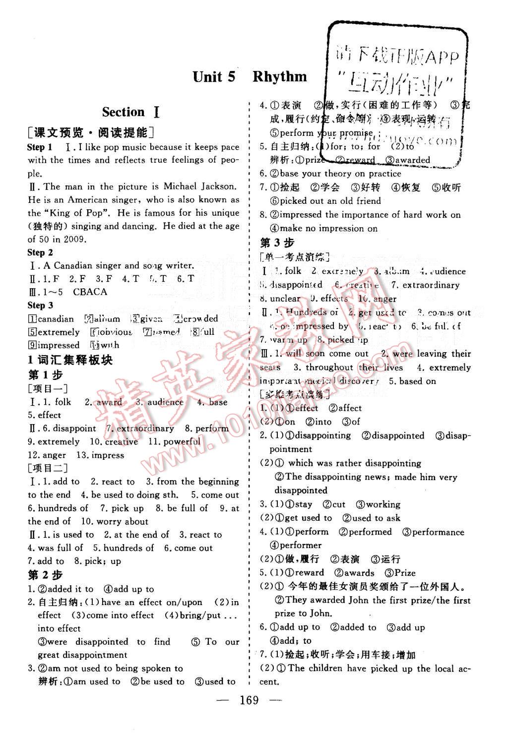 2015年三維設(shè)計(jì)高中新課標(biāo)同步課堂英語(yǔ)必修2北師大版 第7頁(yè)