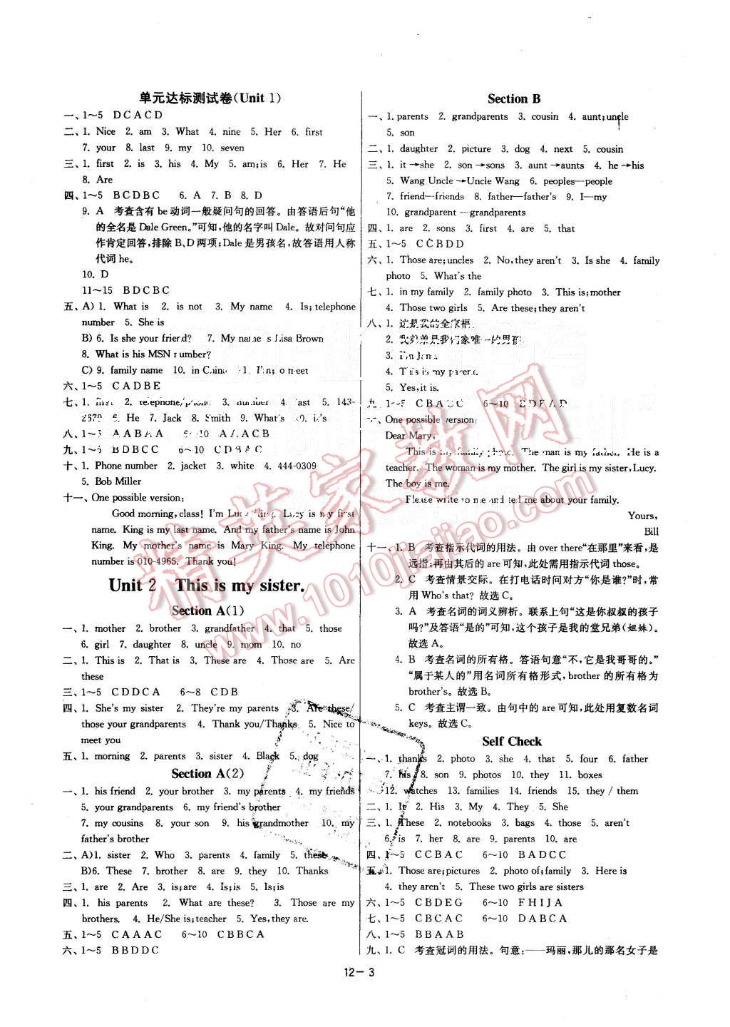 2015年課時(shí)訓(xùn)練七年級英語上冊人教版 第3頁