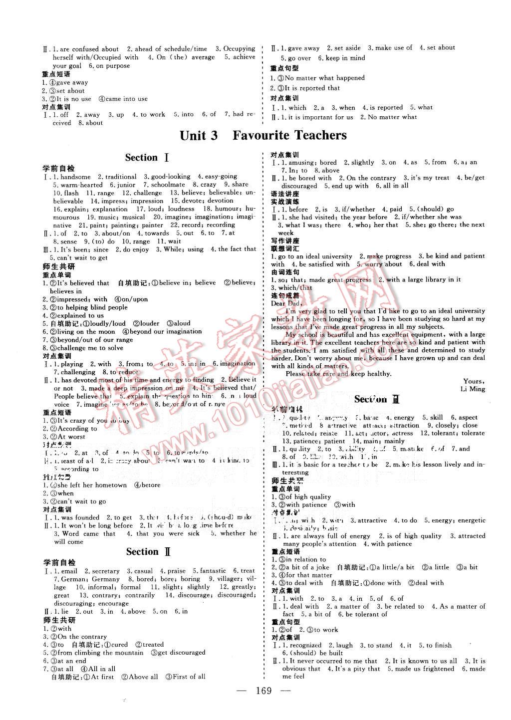 2015年三維設計高中新課標同步課堂英語必修1CD版 第3頁