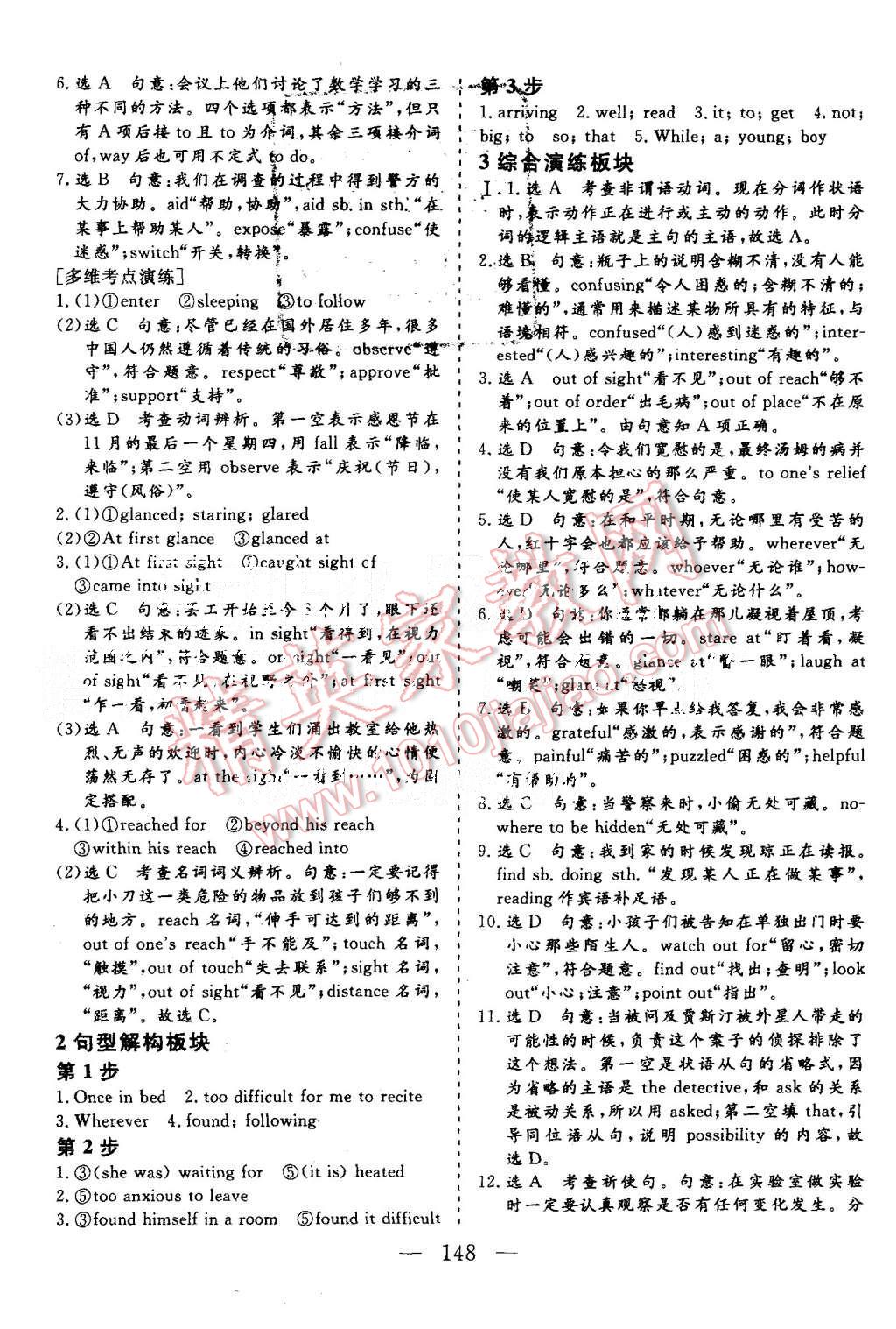 2015年三維設(shè)計(jì)高中新課標(biāo)同步課堂英語必修3譯林版 第2頁