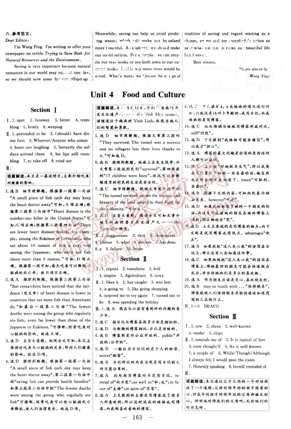 2015年三維設(shè)計(jì)高中新課標(biāo)同步課堂英語(yǔ)必修3CD版 第13頁(yè)