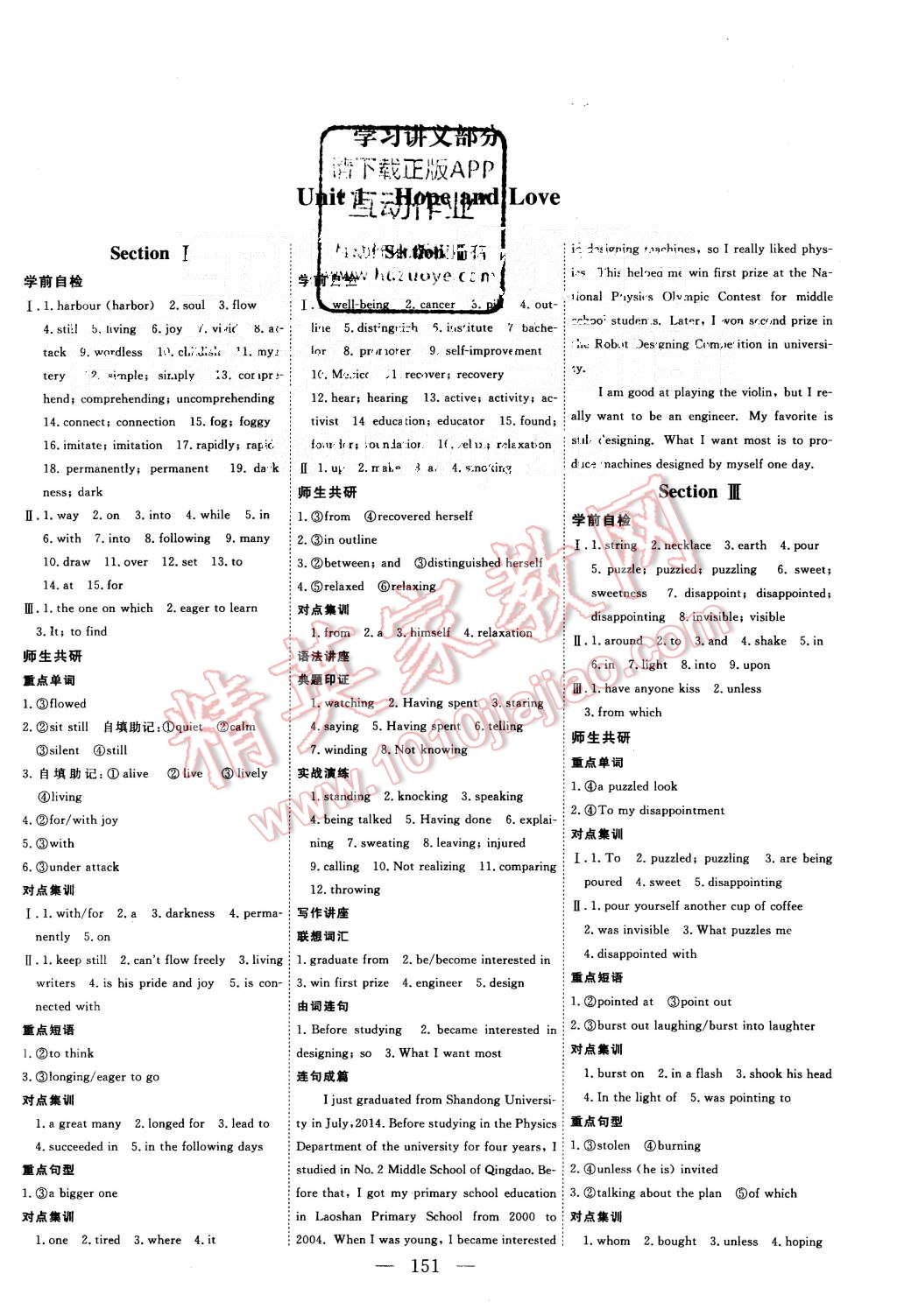 2015年三維設計高中新課標同步課堂英語必修3CD版 第1頁