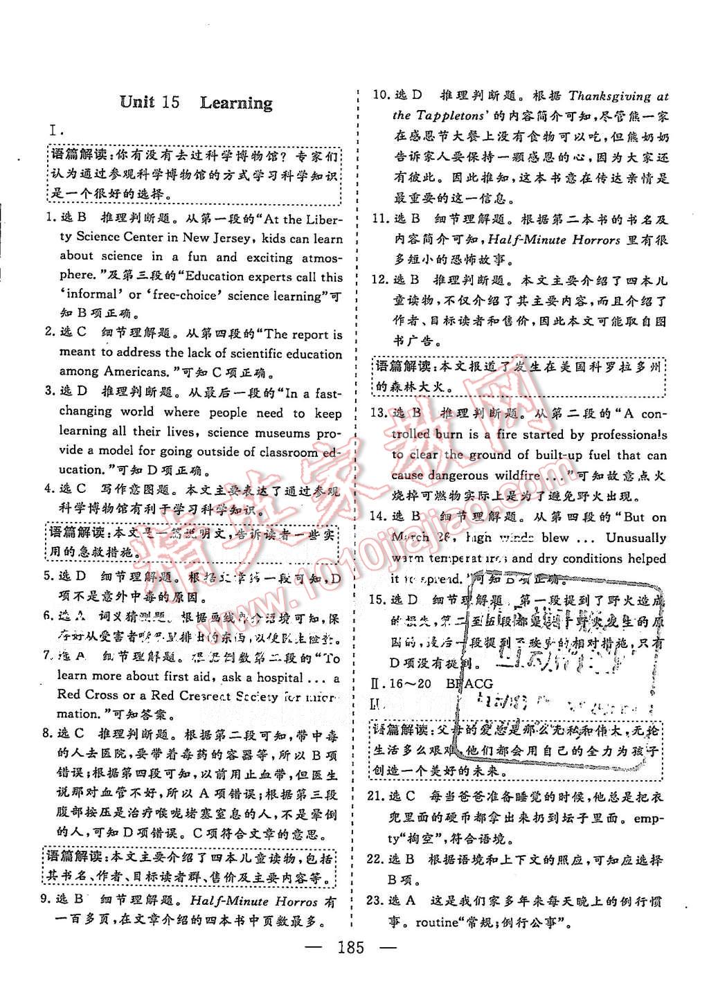 2015年三維設(shè)計(jì)高中新課標(biāo)同步課堂英語(yǔ)必修5北師大版 第39頁(yè)