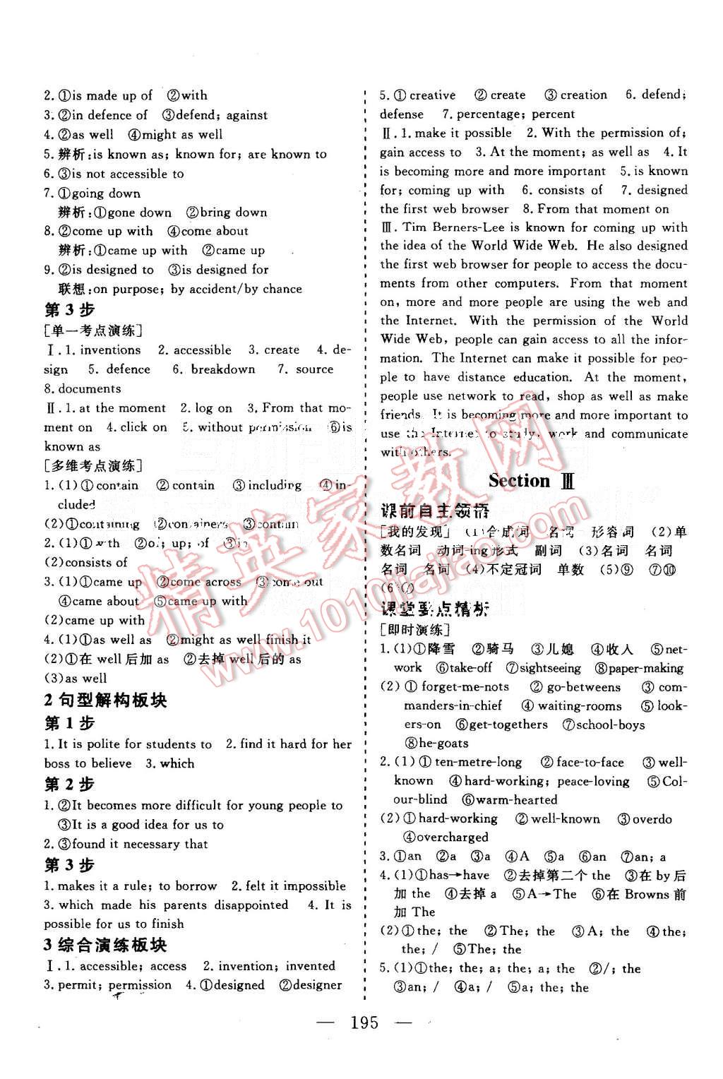 2015年三維設(shè)計(jì)高中新課標(biāo)同步課堂英語必修1外研版 第17頁