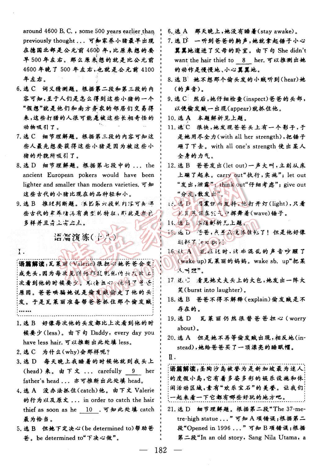 2015年三維設(shè)計高中新課標同步課堂英語必修3譯林版 第36頁