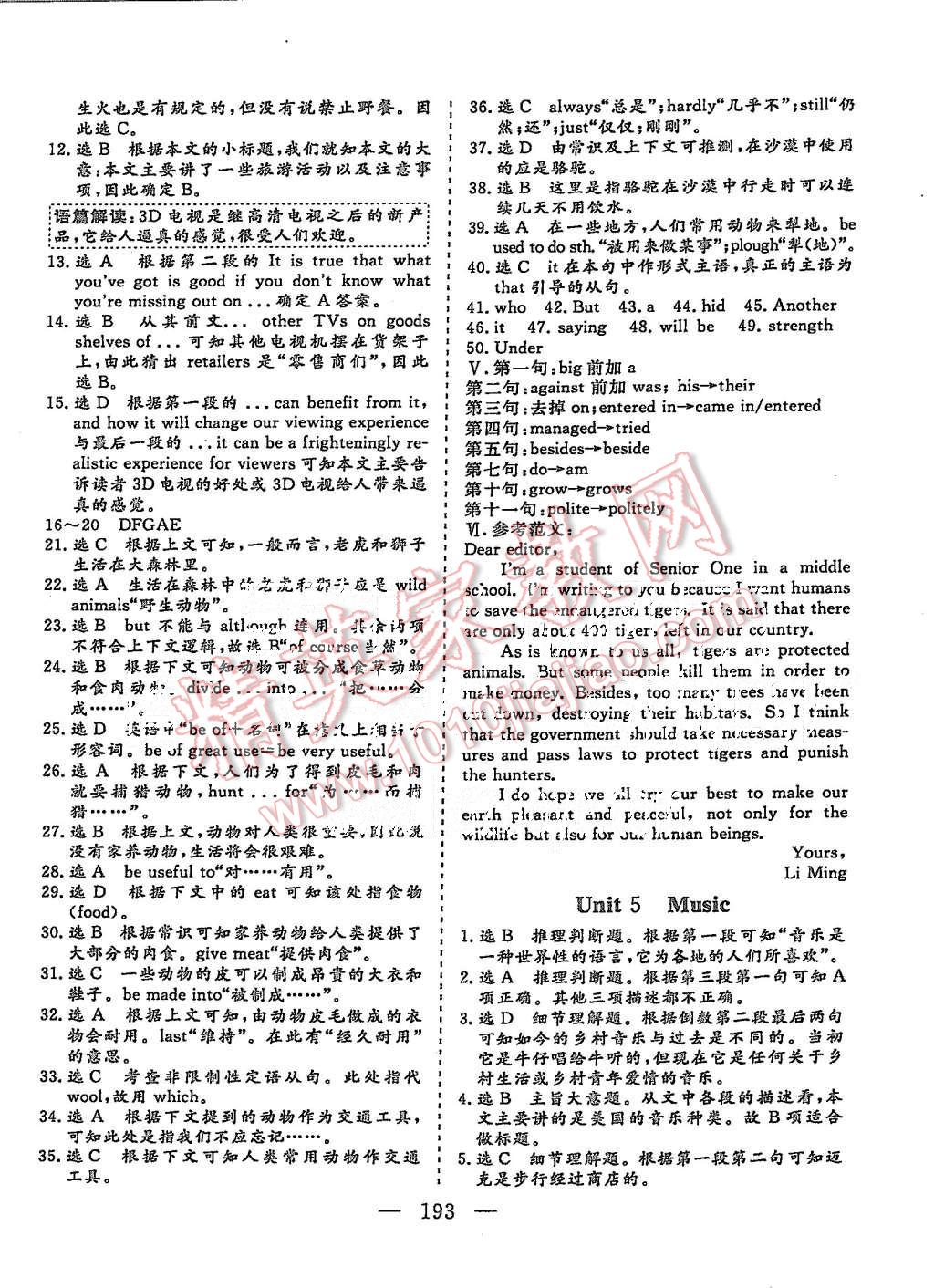 2015年三維設(shè)計(jì)高中新課標(biāo)同步課堂英語必修2人教版 第31頁