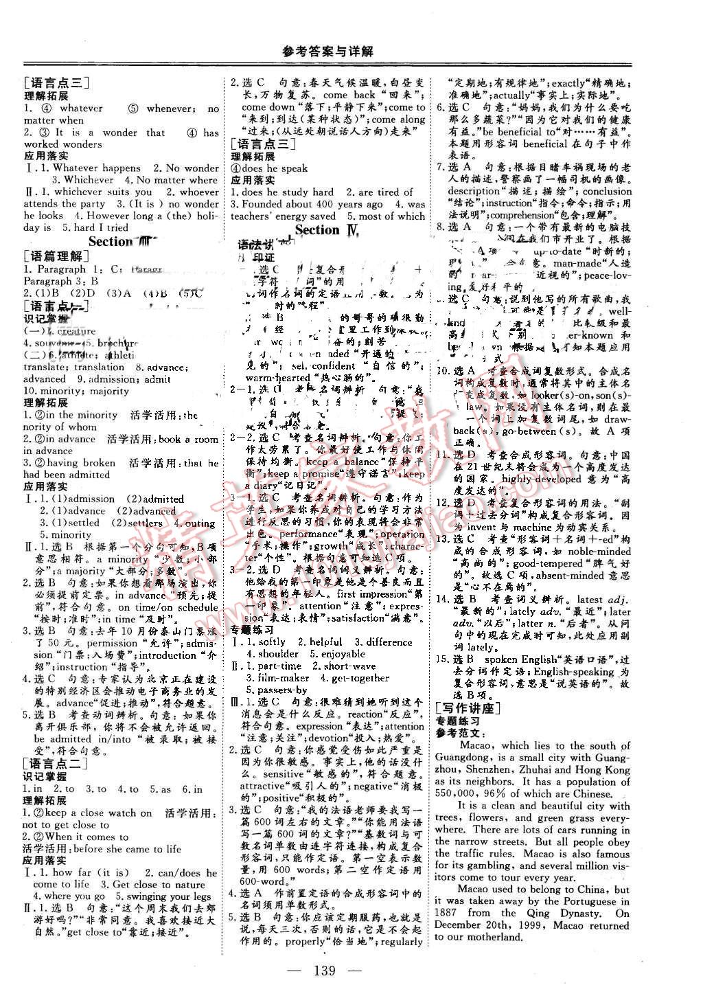 2015年三維設(shè)計高中新課標(biāo)同步課堂英語必修4人教版 第7頁