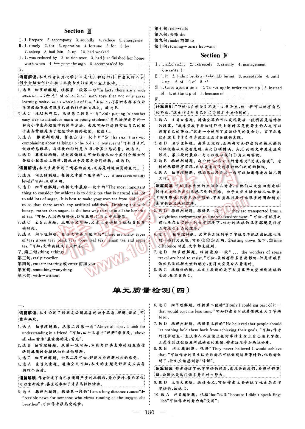 2015年三維設(shè)計(jì)高中新課標(biāo)同步課堂英語必修1CD版 第14頁