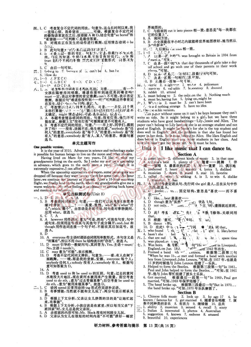 2015年課時(shí)訓(xùn)練九年級英語上冊人教版 第13頁