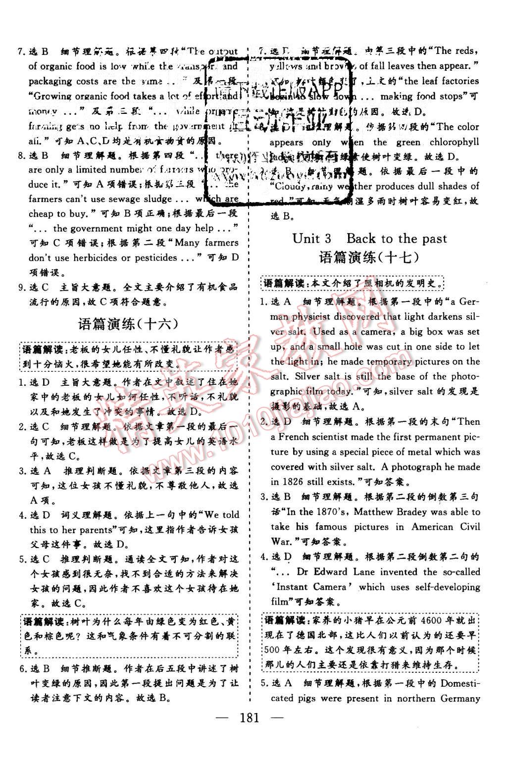 2015年三維設(shè)計(jì)高中新課標(biāo)同步課堂英語(yǔ)必修3譯林版 第35頁(yè)