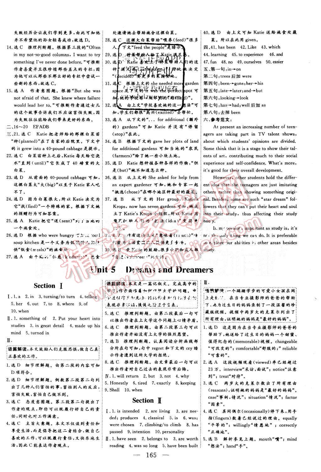 2015年三維設(shè)計(jì)高中新課標(biāo)同步課堂英語必修3CD版 第15頁