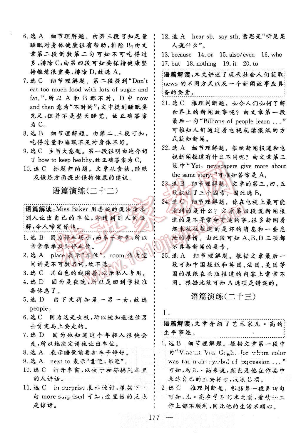 2015年三維設(shè)計高中新課標(biāo)同步課堂英語必修2譯林版 第39頁