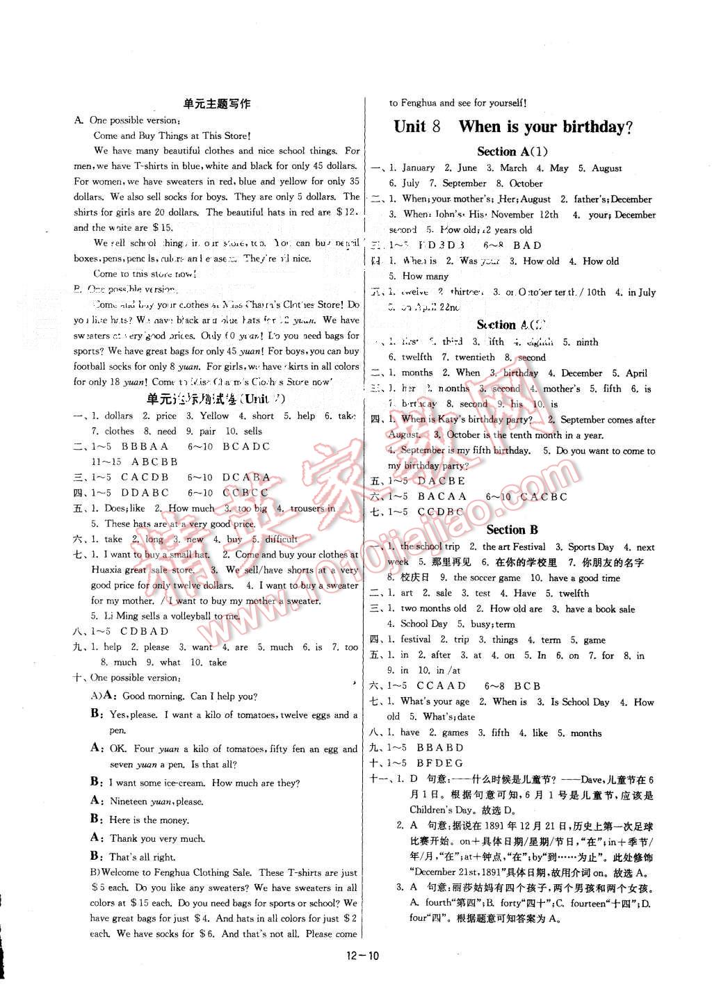 2015年課時訓練七年級英語上冊人教版 第10頁