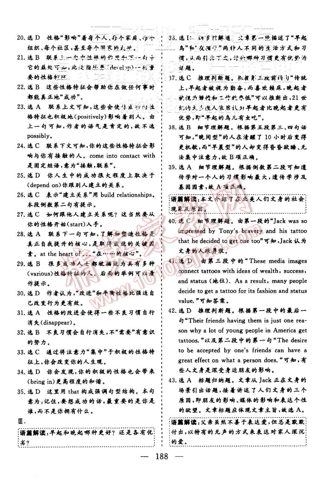 2015年三維設(shè)計(jì)高中新課標(biāo)同步課堂英語必修5譯林版 第42頁