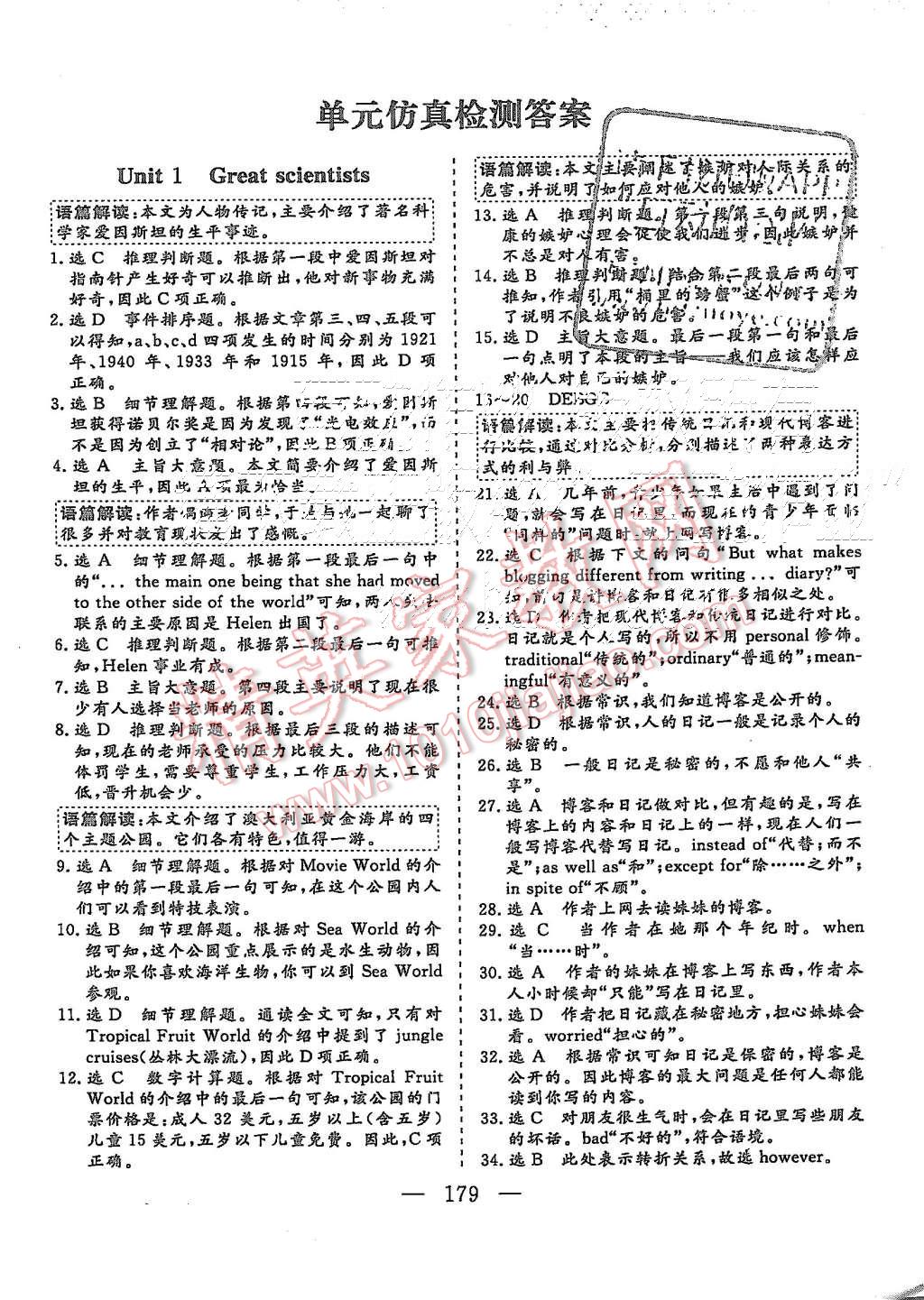 2015年三維設(shè)計(jì)高中新課標(biāo)同步課堂英語(yǔ)必修5人教版 第25頁(yè)