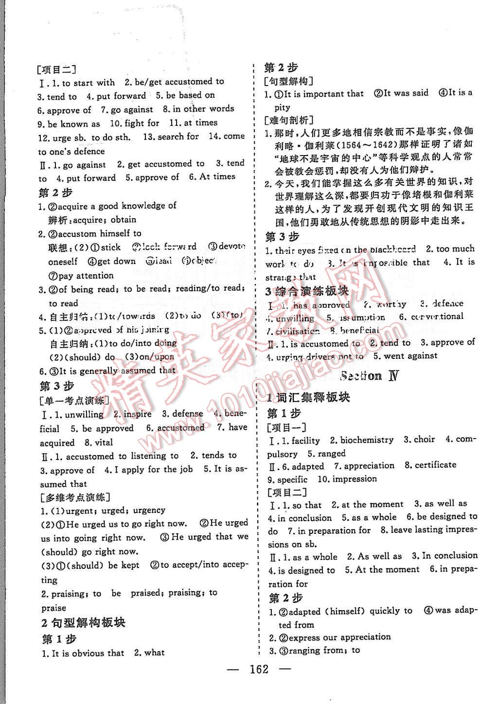 2015年三維設(shè)計(jì)高中新課標(biāo)同步課堂英語必修5北師大版 第16頁