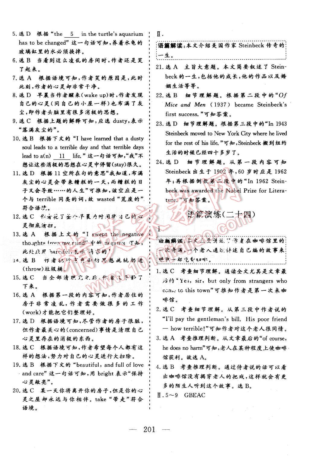 2015年三維設(shè)計(jì)高中新課標(biāo)同步課堂英語必修1人教版 第31頁