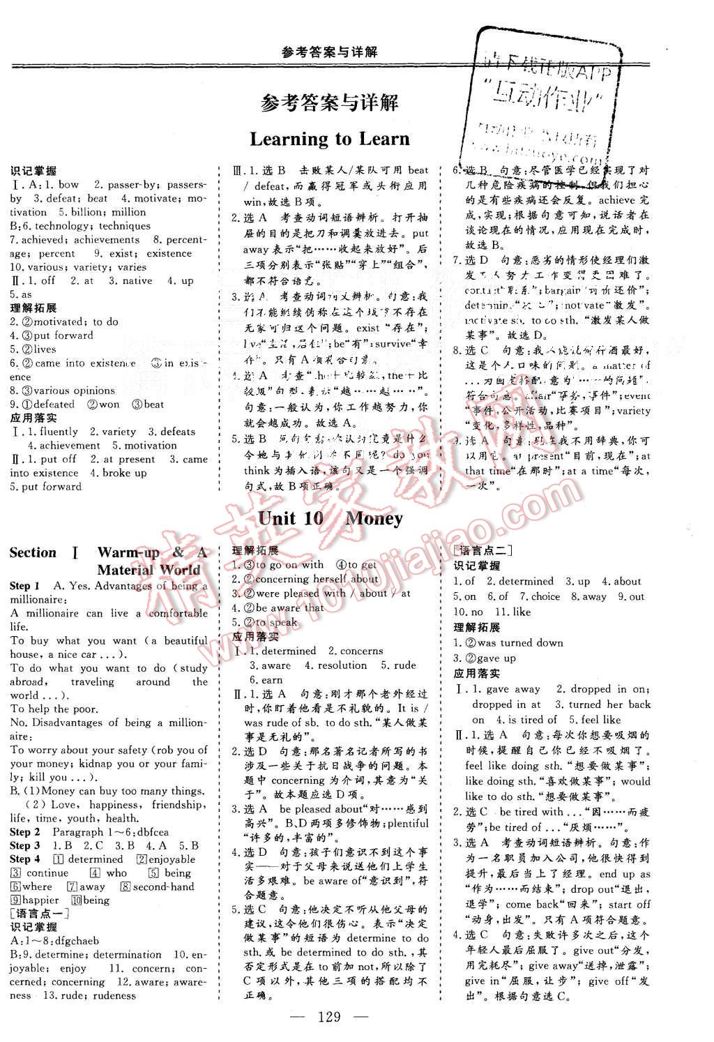 2015年三維設(shè)計高中新課標同步課堂英語必修4北師大版 第1頁