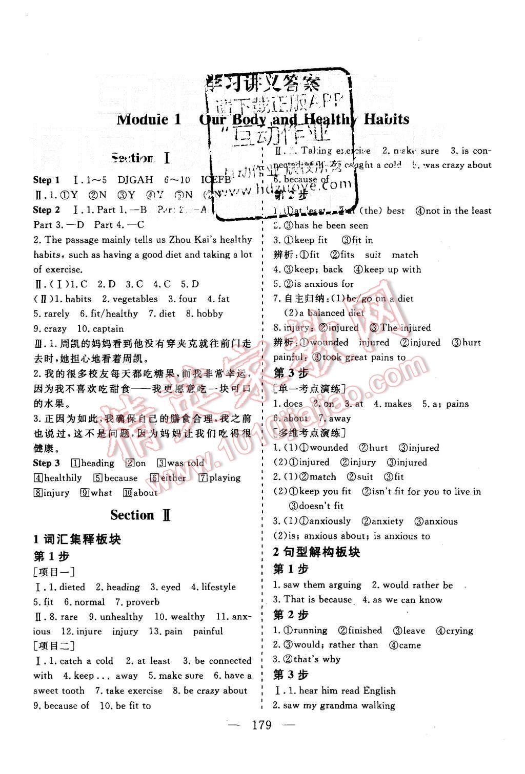 2015年三維設(shè)計(jì)高中新課標(biāo)同步課堂英語必修2外研版 第1頁