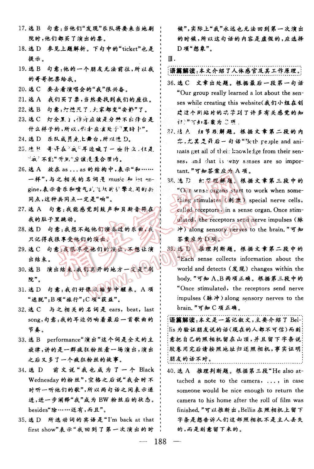 2015年三維設計高中新課標同步課堂英語必修3譯林版 第42頁