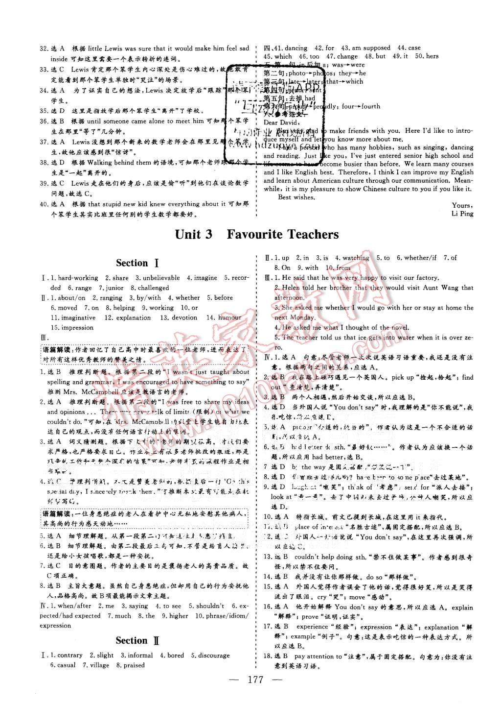 2015年三維設(shè)計(jì)高中新課標(biāo)同步課堂英語(yǔ)必修1CD版 第11頁(yè)