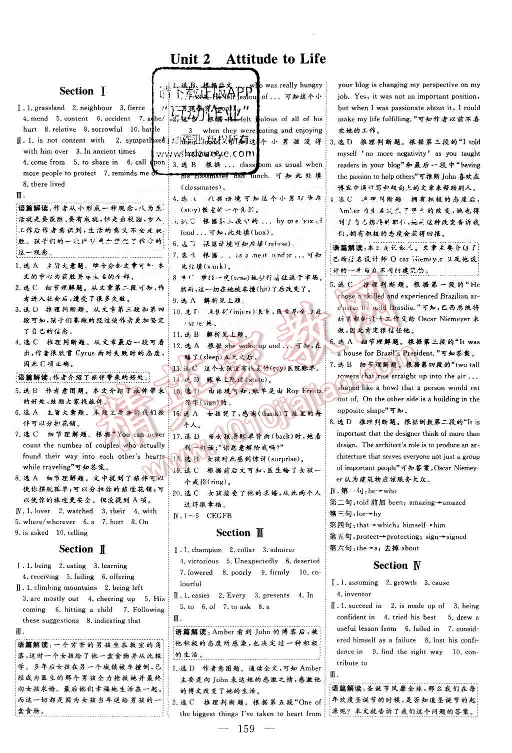 2015年三维设计高中新课标同步课堂英语必修3CD版 第9页