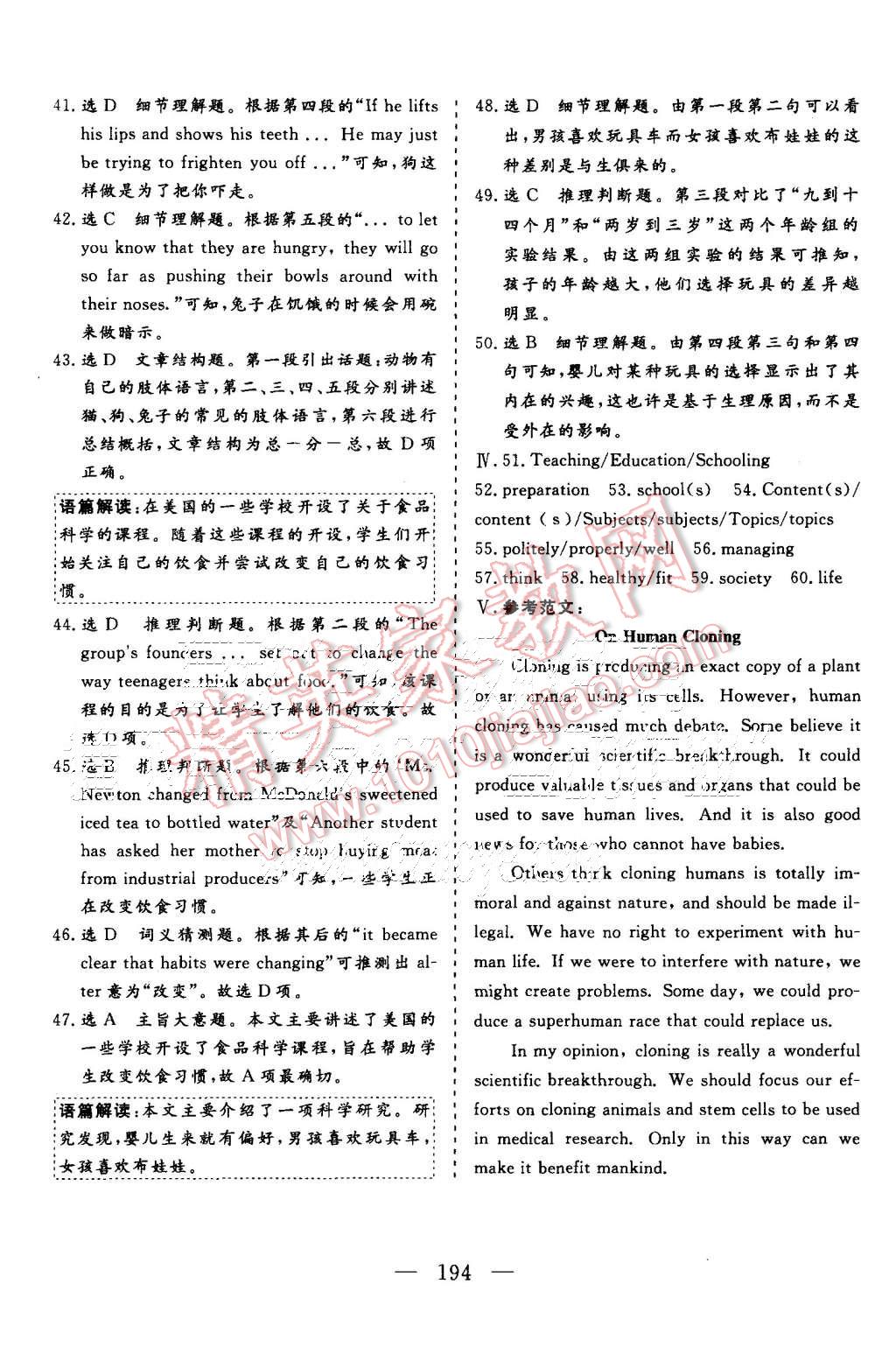 2015年三維設(shè)計(jì)高中新課標(biāo)同步課堂英語必修5譯林版 第48頁