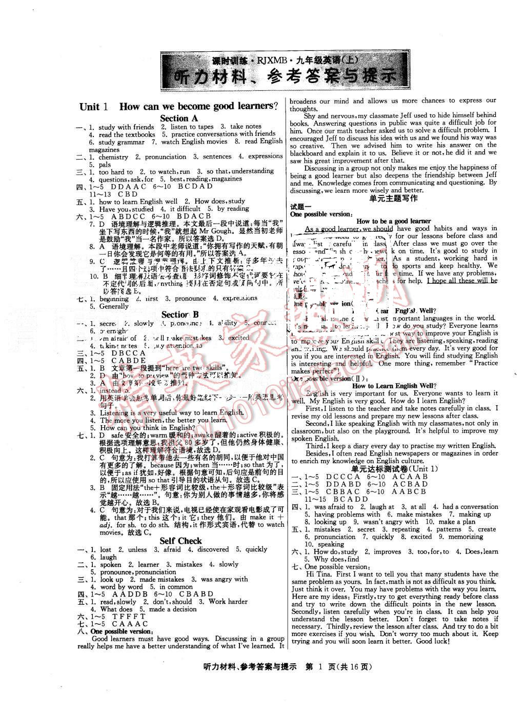 2015年課時(shí)訓(xùn)練九年級英語上冊人教版 第1頁