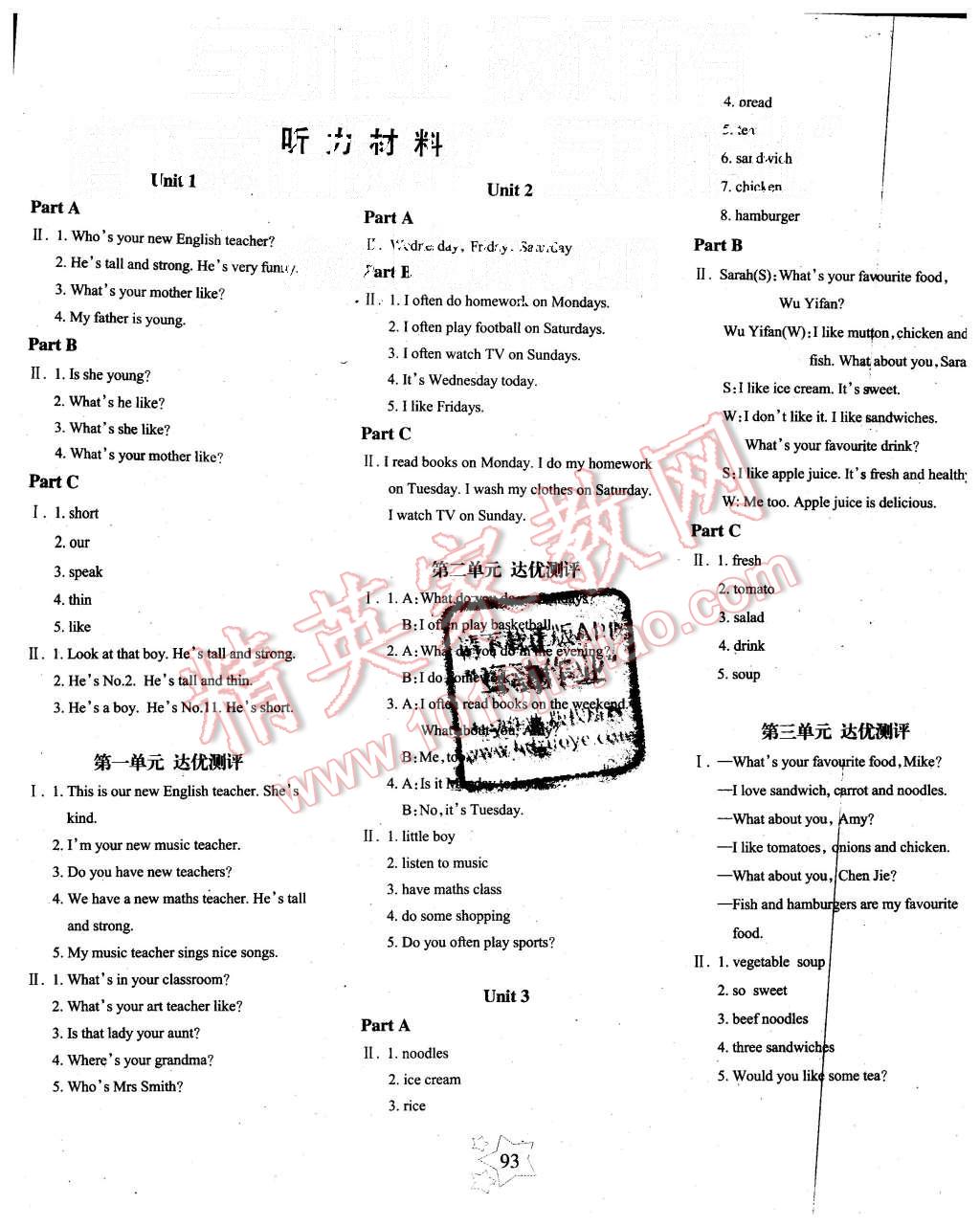 2015年課堂達(dá)優(yōu)整合集訓(xùn)天天練五年級英語上冊人教PEP版 第1頁