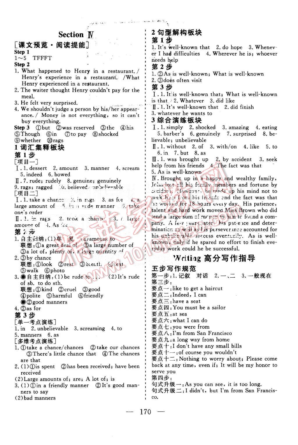 2015年三維設(shè)計高中新課標(biāo)同步課堂英語必修3人教版 第8頁