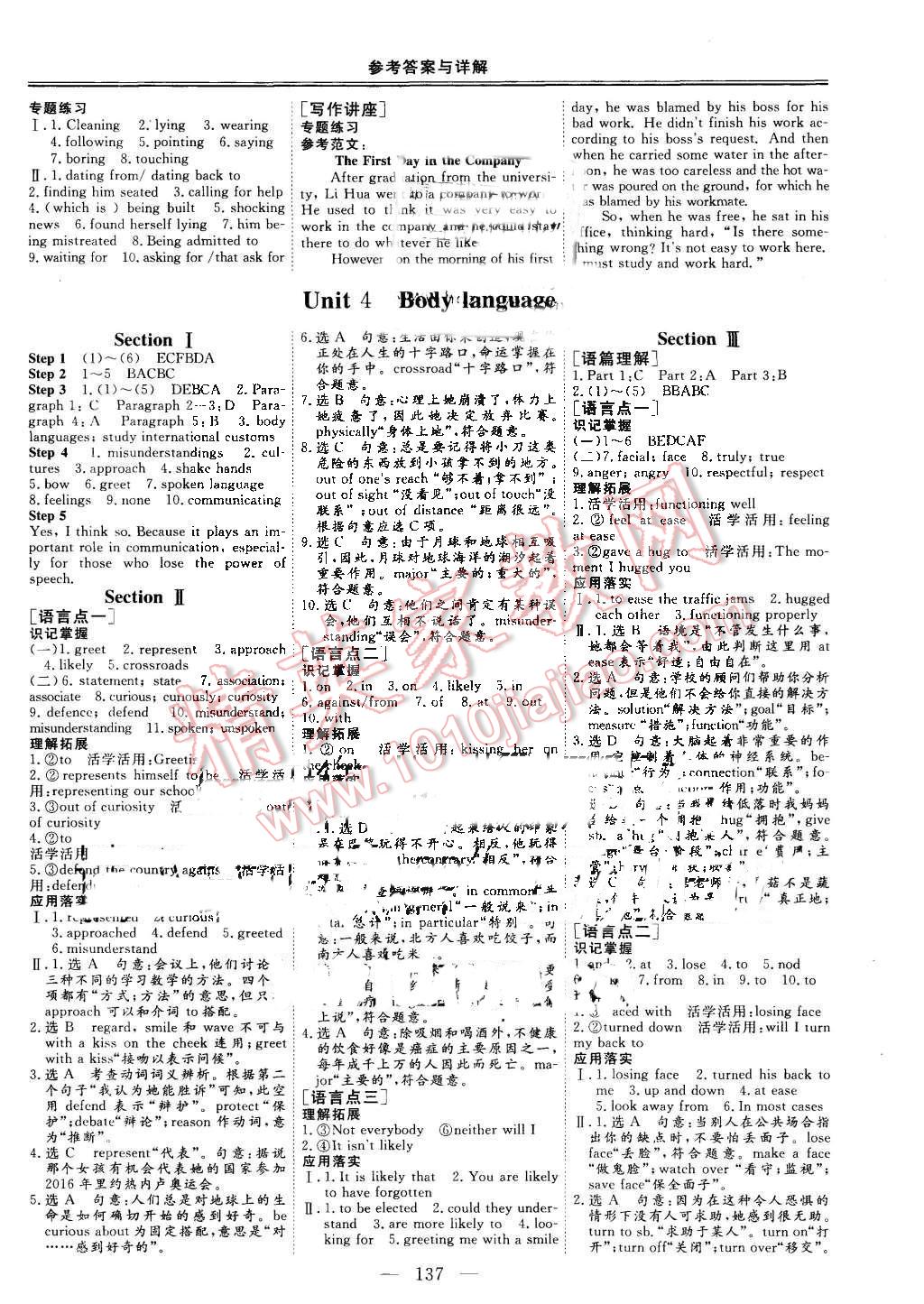 2015年三維設(shè)計(jì)高中新課標(biāo)同步課堂英語必修4人教版 第5頁