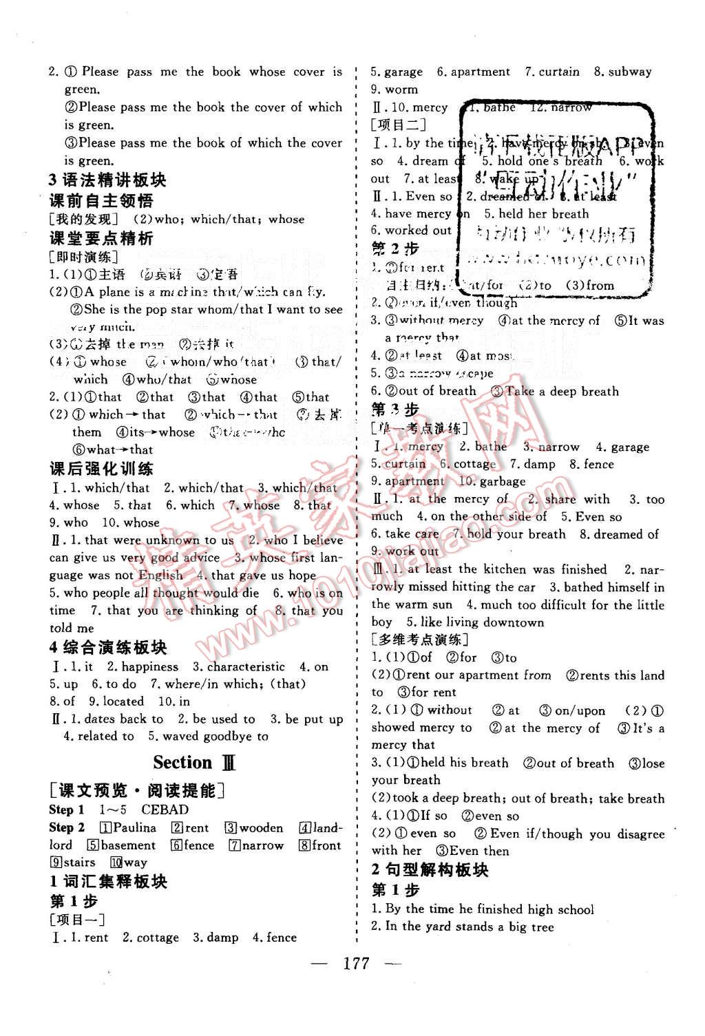 2015年三維設(shè)計(jì)高中新課標(biāo)同步課堂英語(yǔ)必修2北師大版 第15頁(yè)