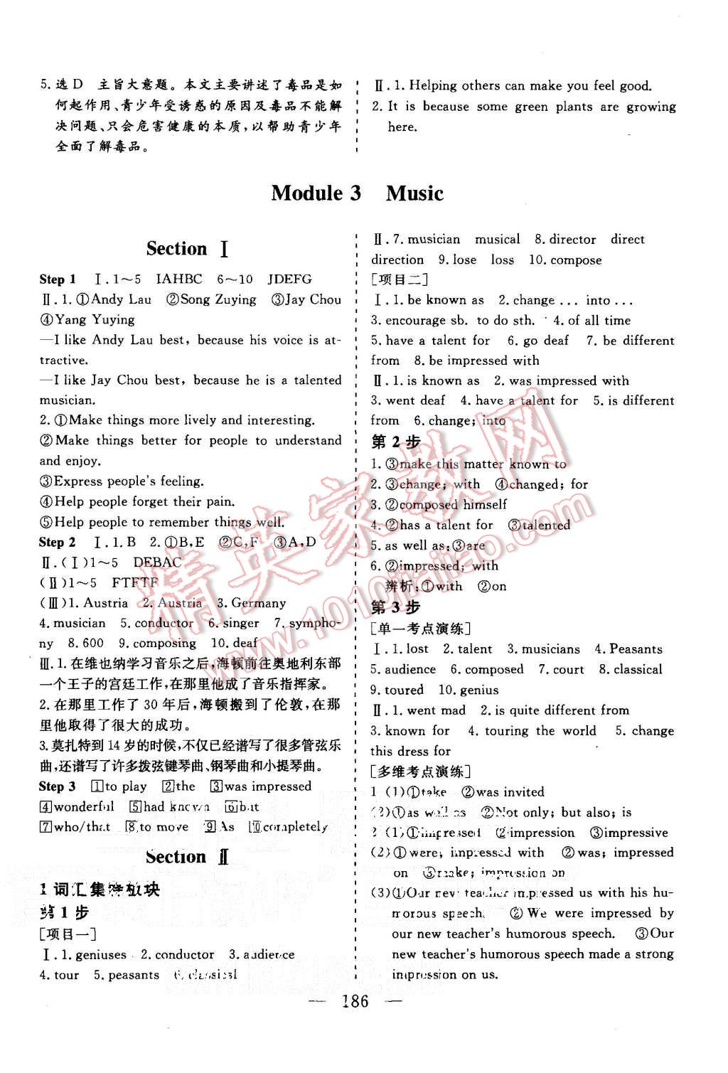 2015年三維設(shè)計(jì)高中新課標(biāo)同步課堂英語必修2外研版 第8頁