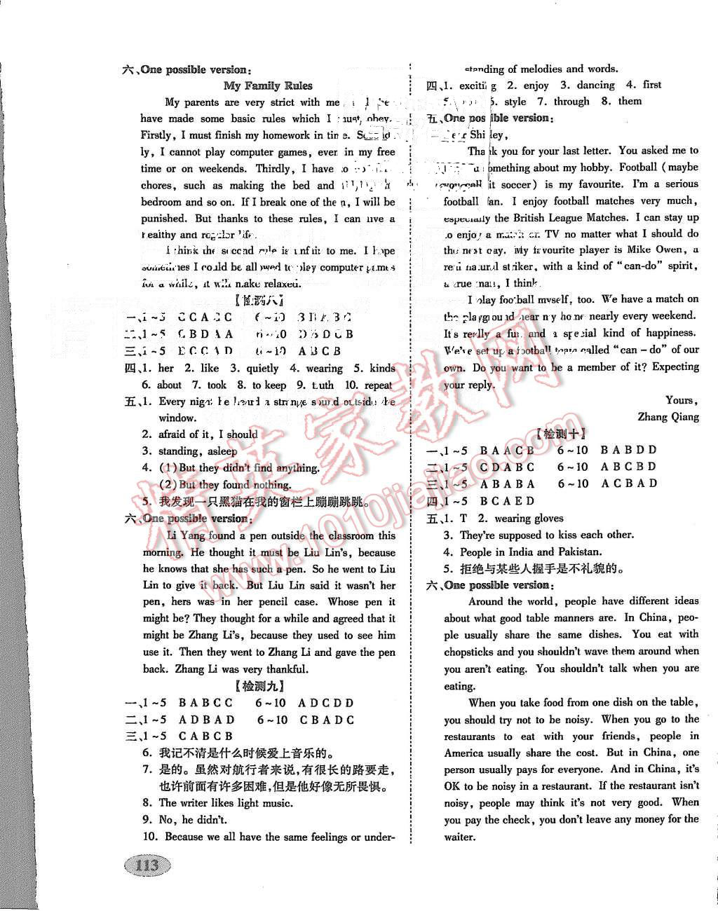 2015年聚能闯关期末复习冲刺卷九年级英语上册人教版 第5页