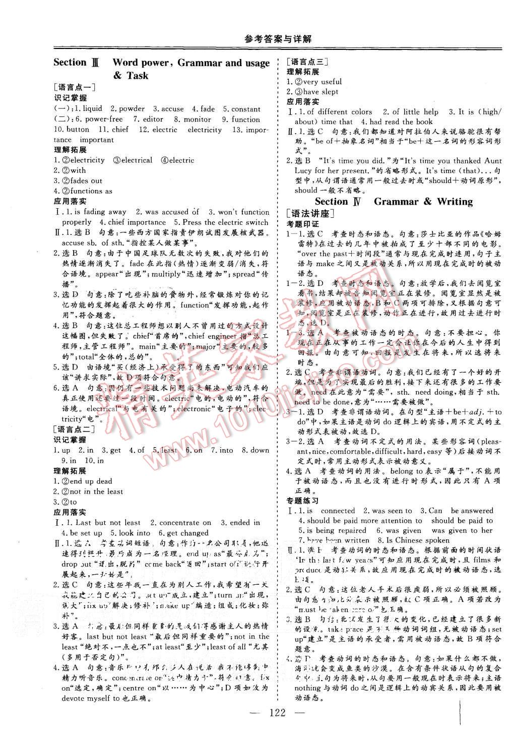 2015年三維設(shè)計高中新課標(biāo)同步課堂英語必修4譯林版 第8頁