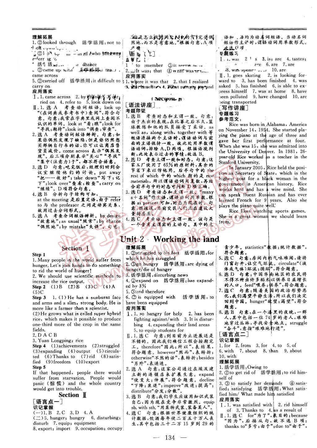 2015年三維設(shè)計(jì)高中新課標(biāo)同步課堂英語必修4人教版 第2頁