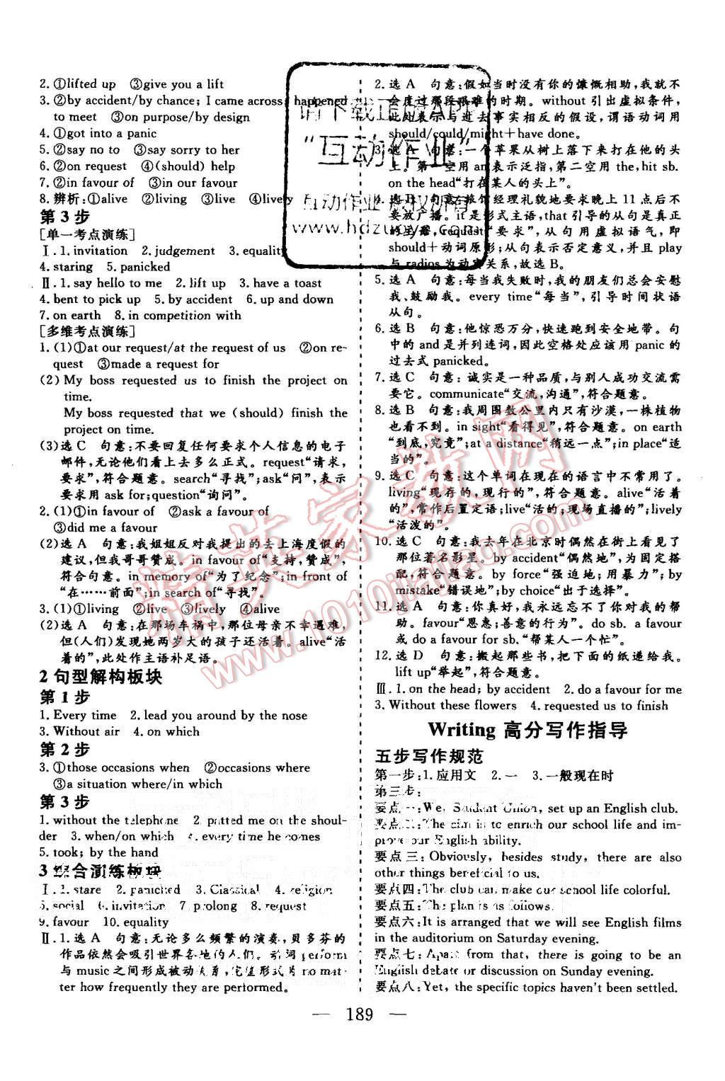 2015年三維設(shè)計(jì)高中新課標(biāo)同步課堂英語必修4外研版 第11頁