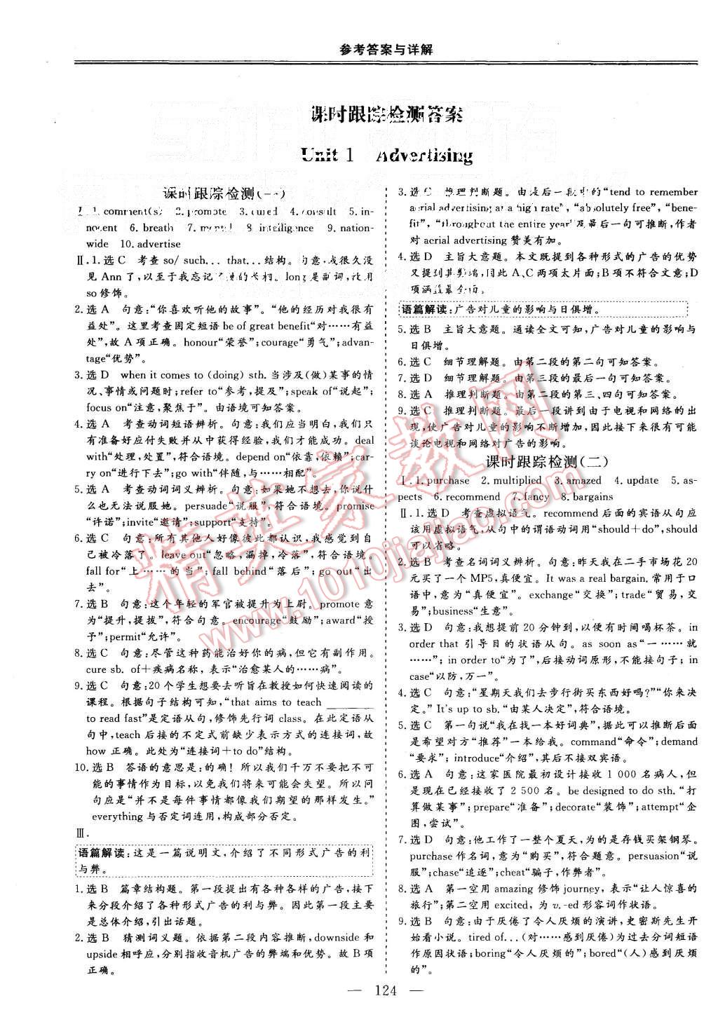 2015年三維設(shè)計高中新課標同步課堂英語必修4譯林版 第10頁