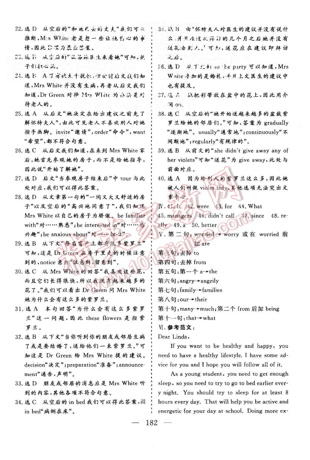 2015年三维设计高中新课标同步课堂英语必修1北师大版 第28页