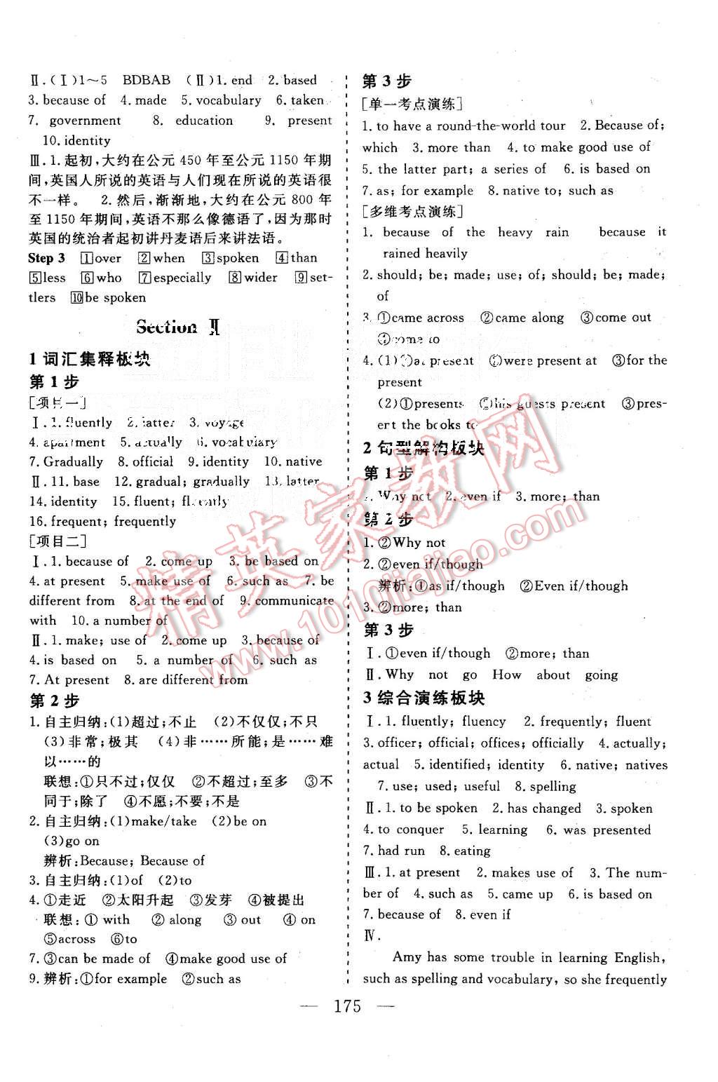 2015年三維設(shè)計高中新課標(biāo)同步課堂英語必修1人教版 第5頁