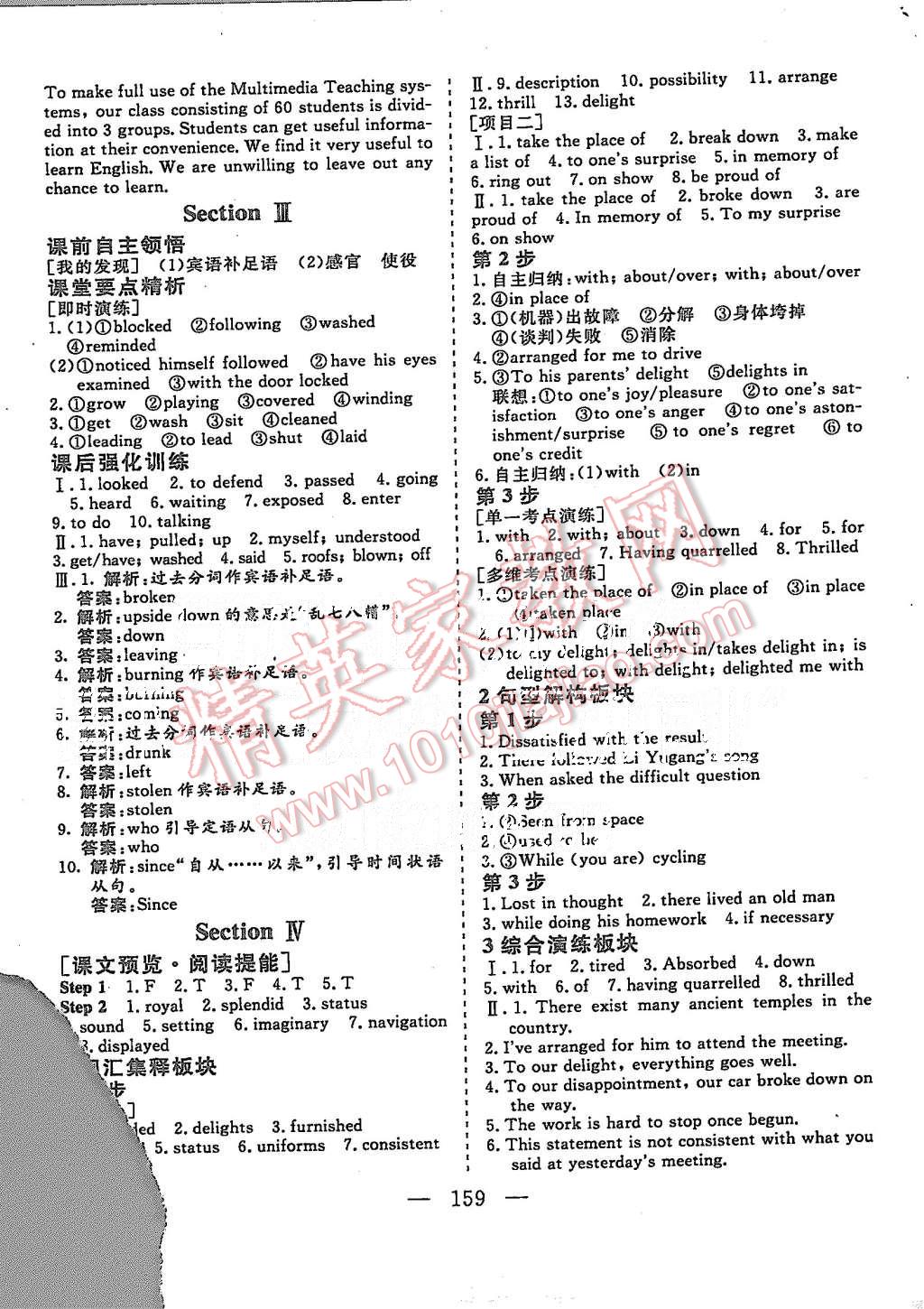 2015年三維設(shè)計(jì)高中新課標(biāo)同步課堂英語必修5人教版 第5頁